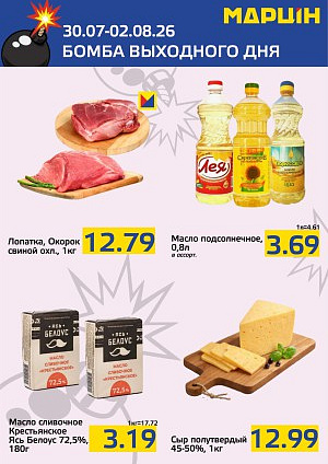 Акция в Мартине: Бомба выходного дня