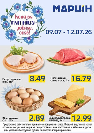 Акция в Мартине: Кожная пятніца - роднае, сваё!