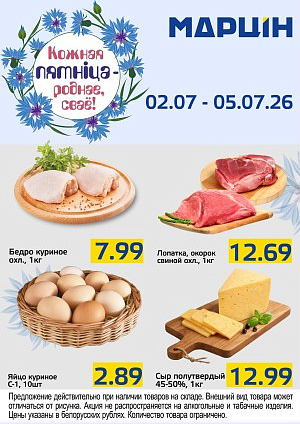 Акция в Мартине: Кожная пятніца - роднае, сваё!