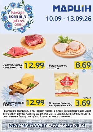 Акция в Мартине: Кожная пятніца - роднае, сваё!