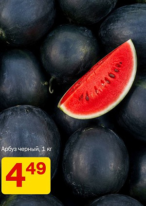 Акция в Маяке: Скидки выходных