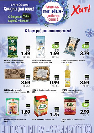Акция в Хите: Кожная пятніца - роднае, сваё!