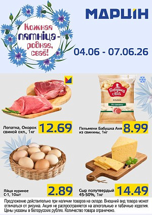 Акция в Мартине: Кожная пятніца - роднае, сваё!