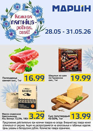 Акция в Мартине: Кожная пятніца - роднае, сваё!